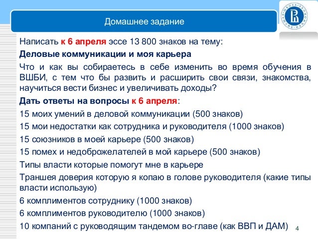 Эссе Деловые Коммуникации Эссе Деловые Коммуникации